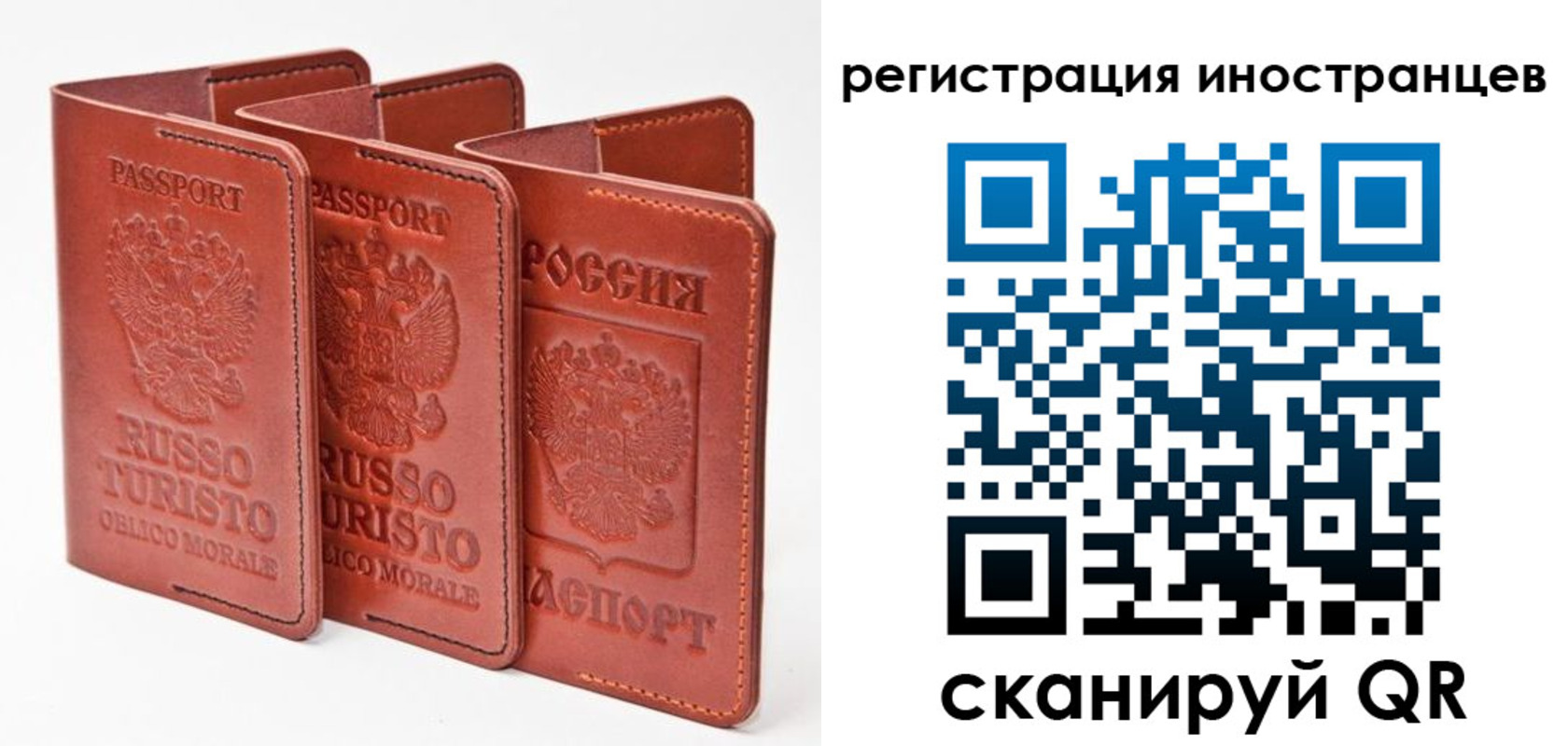 временная регистрация 2025 в Сорске