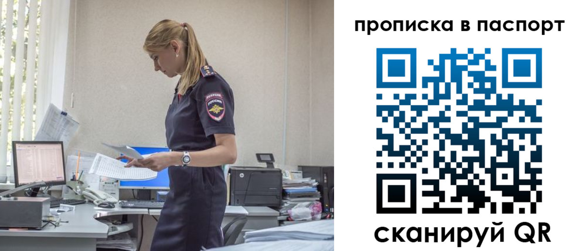 миграционный учет в Сорске