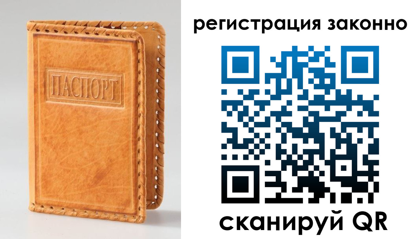 временная регистрация адрес в Сорске