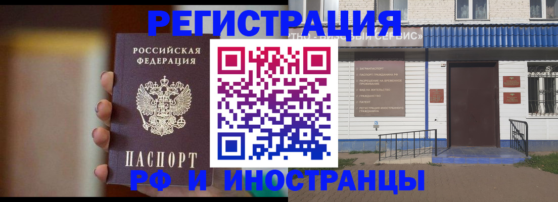 прописка паспорт в Сорске