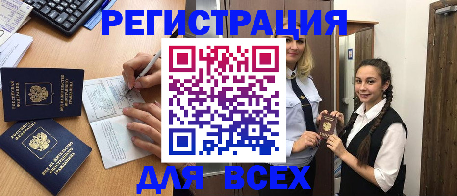 временная регистрация в Сорске