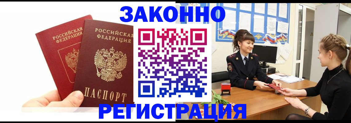 временная регистрация гарантия в Сорске